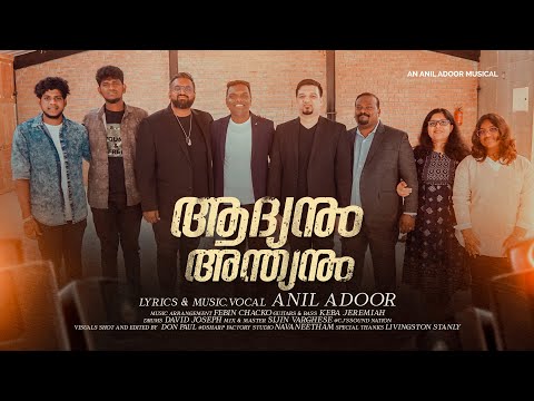 En kangal Thurannu (Aadyanum Andyanum)|| Anil Adoor || New Malayalam Christian Devotional Songs 2023