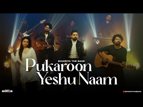 Pukaroon Yeshu Naam || New Hindi Christian Song || New Worship Song || #ShukriyaTheBand