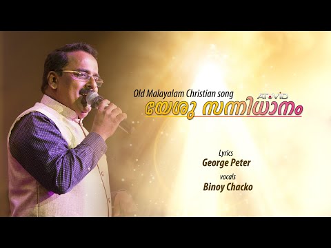 Yeshu Sannidhanam / George Peter | Binoy Chacko | Aby Salvin Thomas