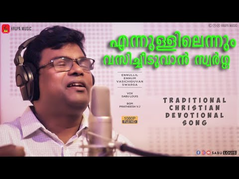 Ennullil Ennum Vasichiduvan | Sabu Louis | VJ Pratheesh | Traditional Malayalam Christian Song