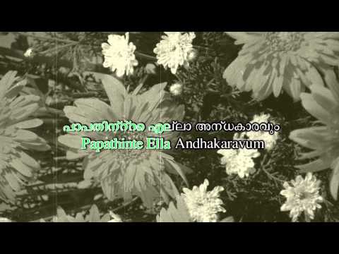AATHMA SANTHOSHAM KONDANANDIPPAN WITH LYRICS