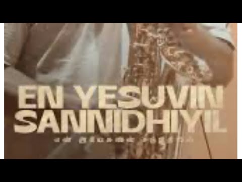 En Yesuvin Sannithiyil Ennum...Old Malayalam christian song (SHARE)