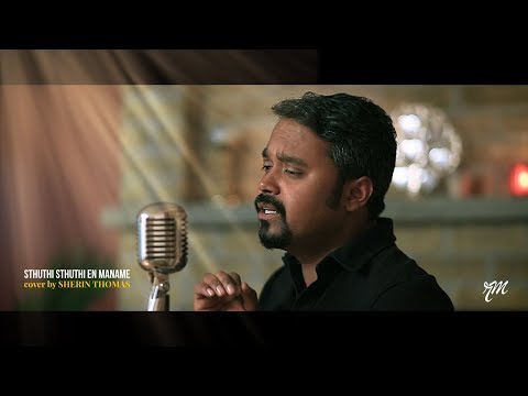 Sthuthi Sthuthi En Maname - Old Malayalam Christian Song