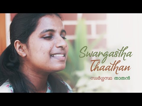 Swargastha Thaathan | ft. Gisila John | Soumya Bob | Robinson Shalu