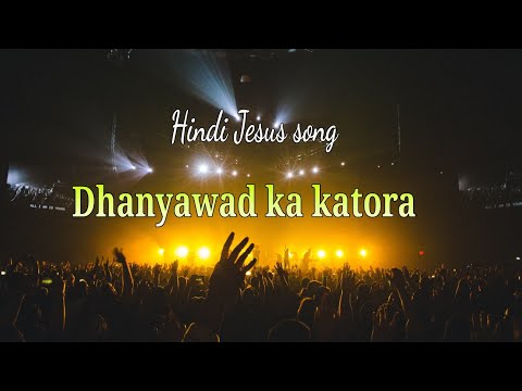 Dhanyawad ka katora Hindi Christian song