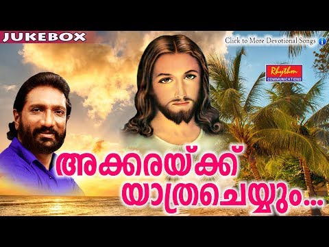 Akkarakku Yathra Cheyyum # Christian Devotional Songs Malayalam # New Malayalam Christian Songs