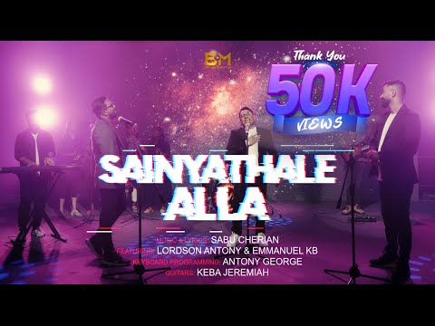 Sainyathale Alla ♪ Lordson Antony | Emmanuel KB | Sabu Cherian | New Worship Song ℗ ♪ ©