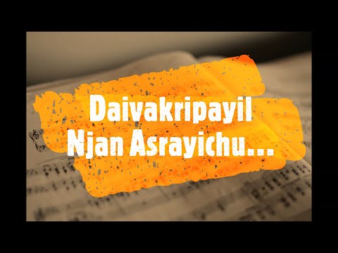 Daivakripayil Njan Asrayichu Song With Lyrics | Malayalam Christian Song