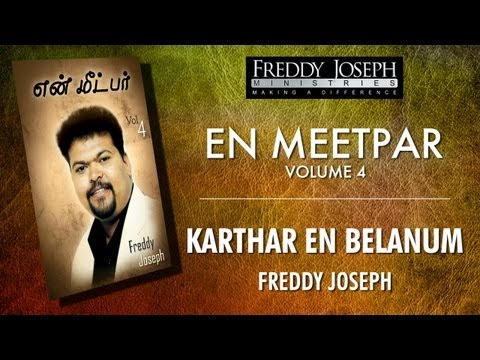 Karthar En Belanum - En Meetpar Vol 4 - Freddy Joseph