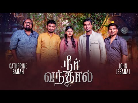 Neer Vandhal by John Jebaraj &amp; Catherine Sarah
