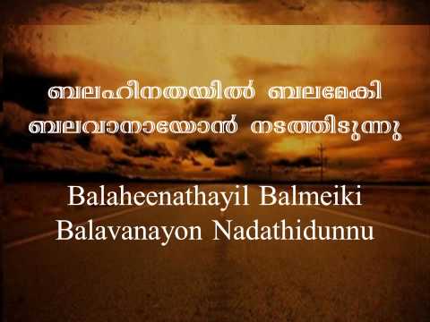 Balaheenathayil Balmeiki