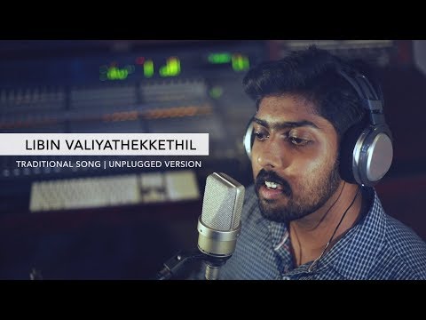 Yeshuve Ninte Roopame | Traditional Christian Song | Unplugged Version | Libin Valiyathekkethil ©