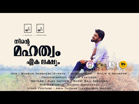 Ninte Mahatwamaneka Lakshyam | Official | Philip K Andrews| J-Productions© 2022.