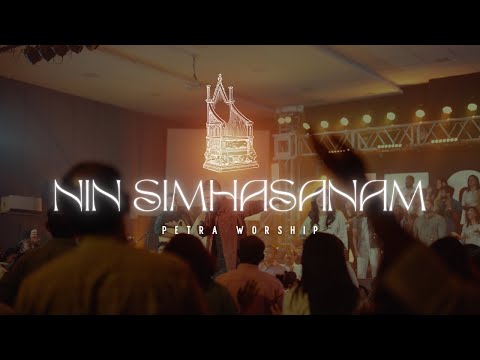 Nin Simhasanam | Petra Worship | Roy Noronha | His Throne