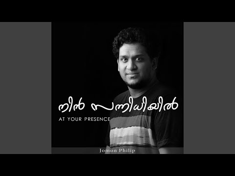 Srishtavam Daivamae (feat. Lordson Antony)