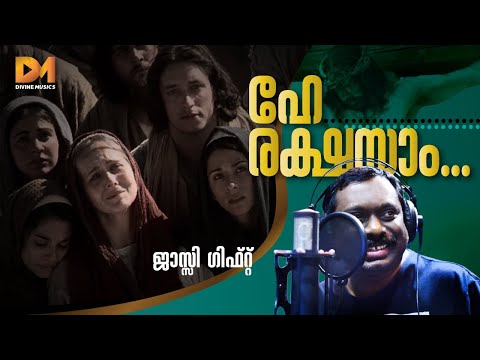 Jassie Gift | He Rakshayam Divya | Divine musics | Malayalam christian devotional song