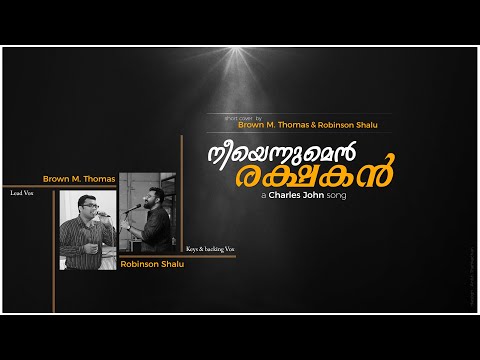 Neeyennumen Rakshakan - Evergreen Christian Song | Cover | Charles John | Brown Thomas | Robinson